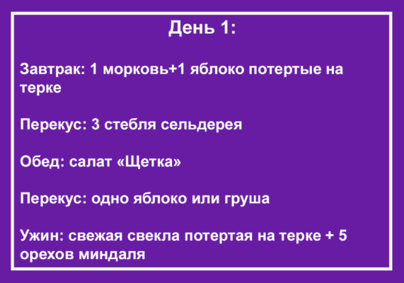 3 суток минус